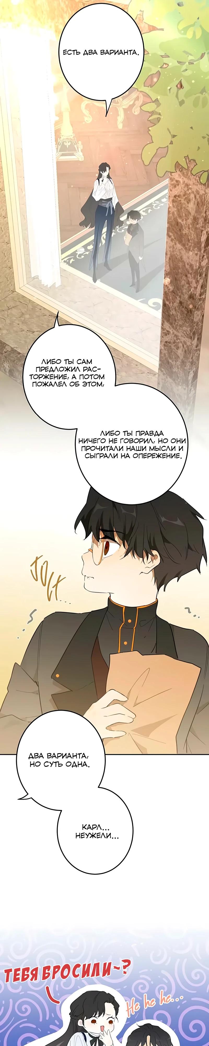 Манга Юная Королева - Глава 49 Страница 12