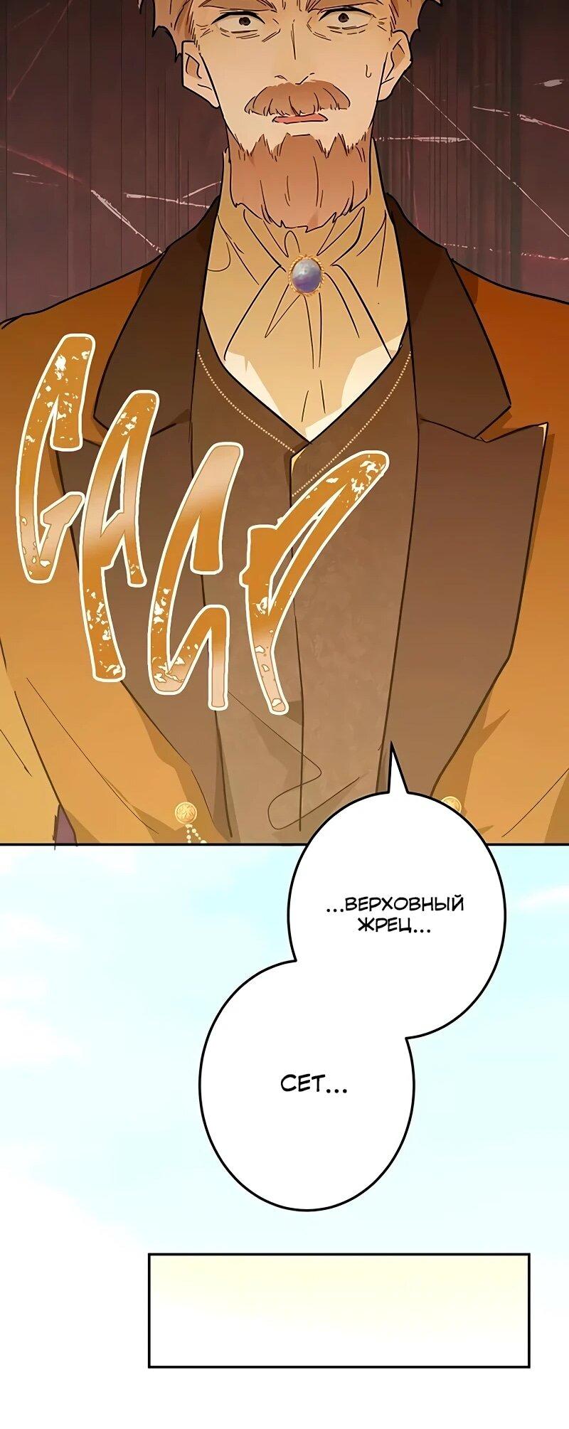Манга Юная Королева - Глава 50 Страница 35