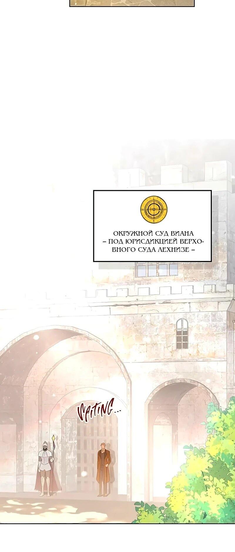 Манга Юная Королева - Глава 50 Страница 13