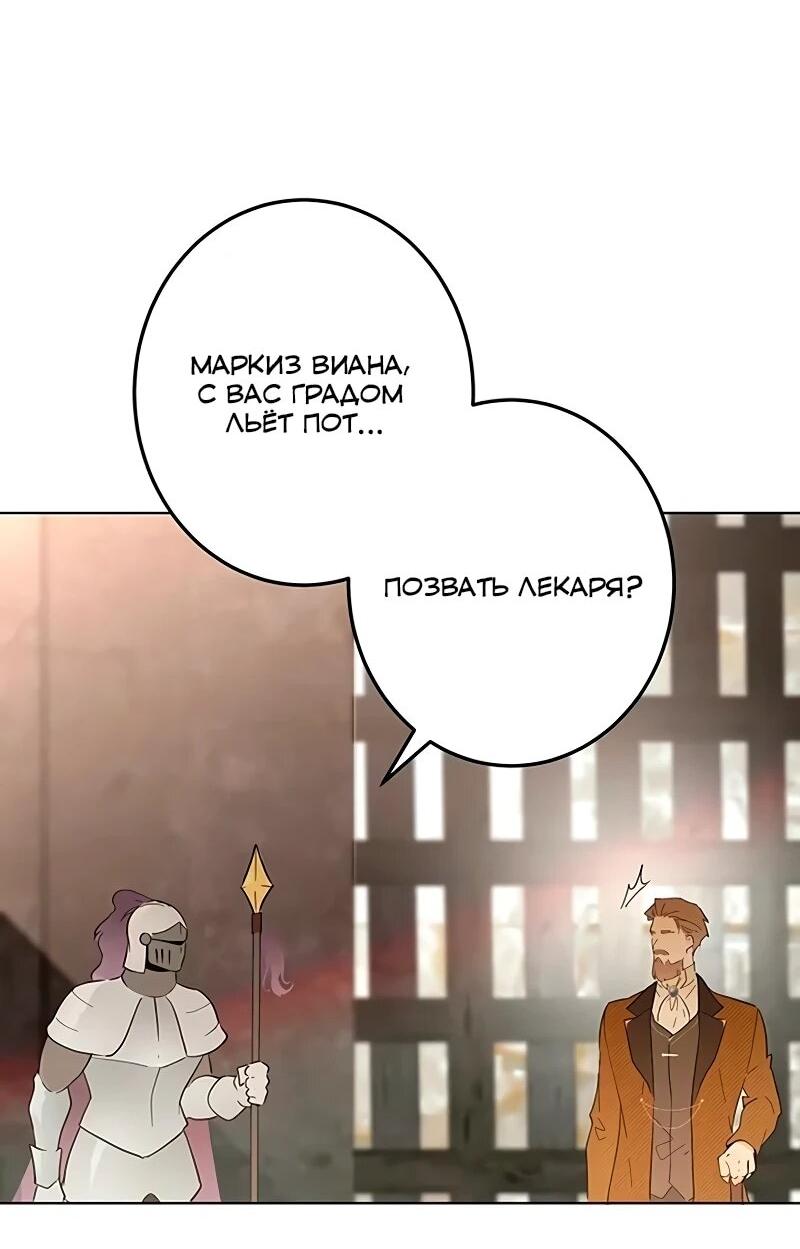 Манга Юная Королева - Глава 50 Страница 16