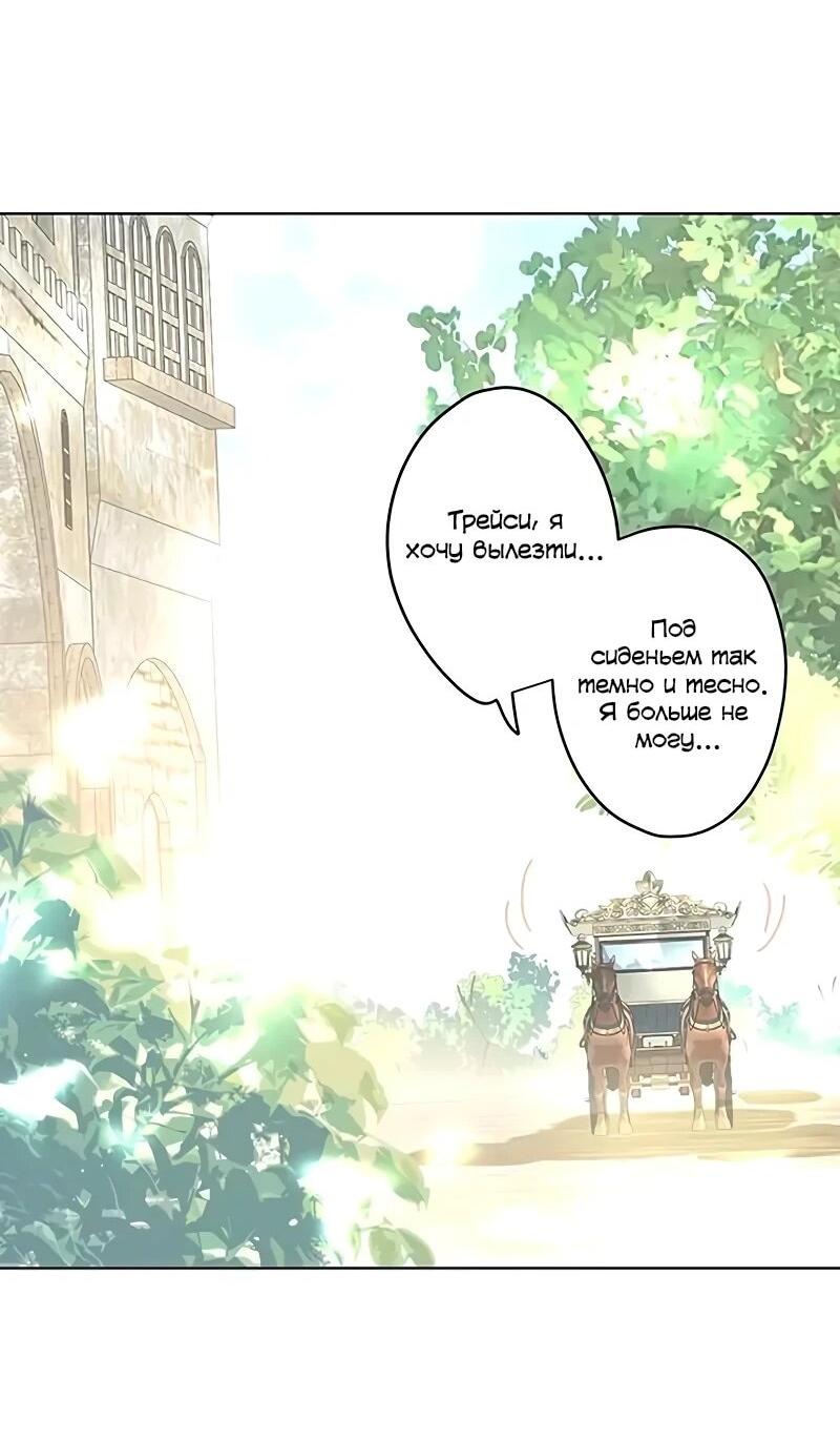 Манга Юная Королева - Глава 50 Страница 27