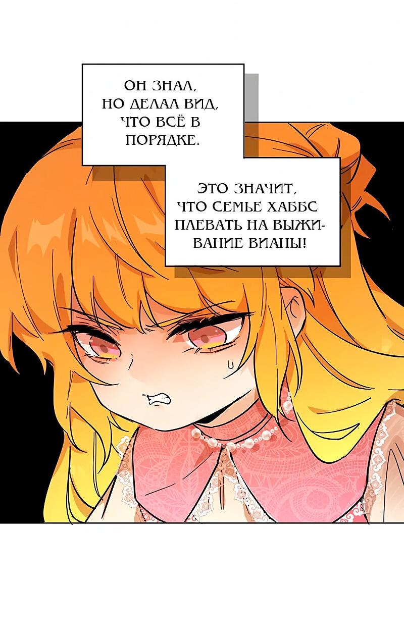 Манга Юная Королева - Глава 26 Страница 7