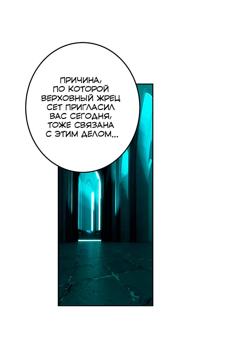 Манга Юная Королева - Глава 26 Страница 52