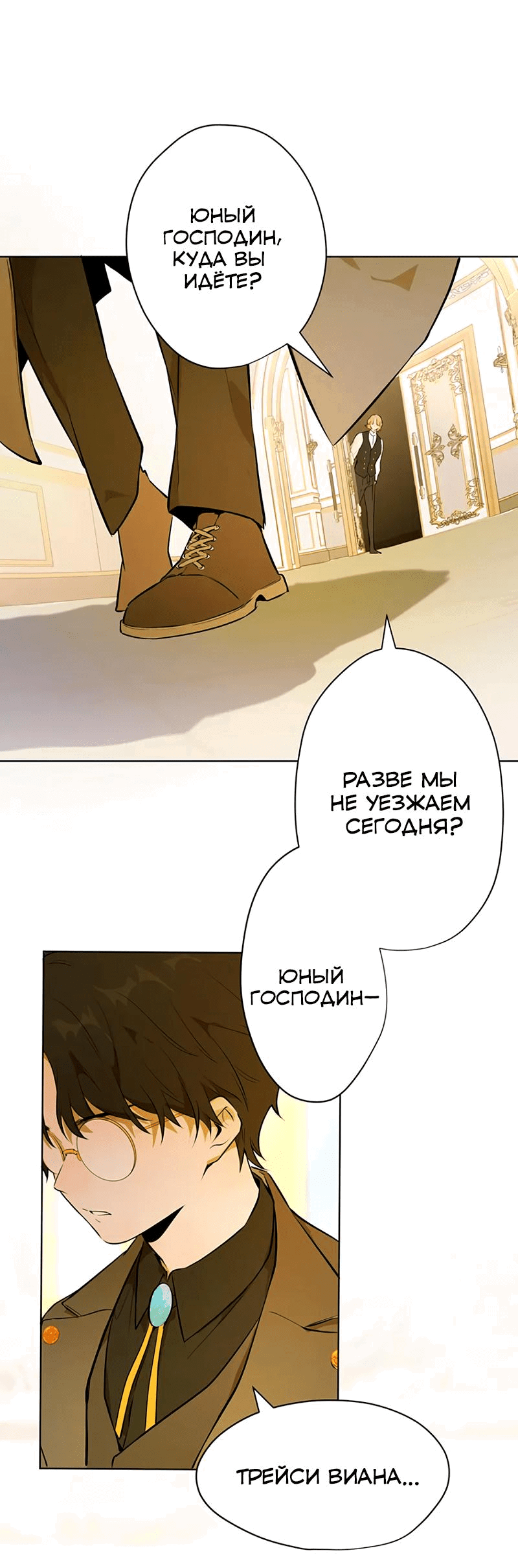 Манга Юная Королева - Глава 21 Страница 37