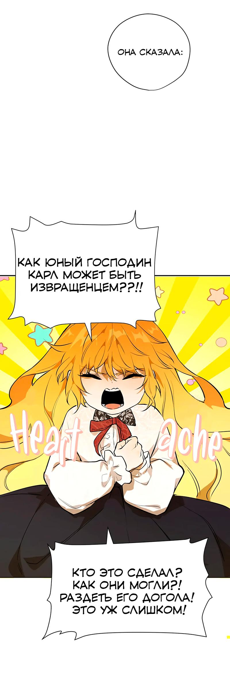 Манга Юная Королева - Глава 21 Страница 26