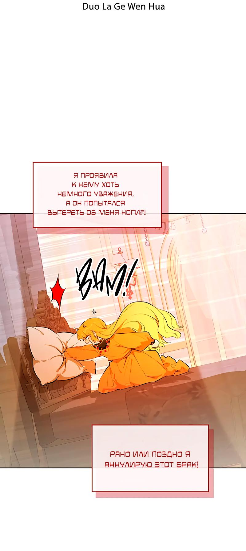 Манга Юная Королева - Глава 20 Страница 3