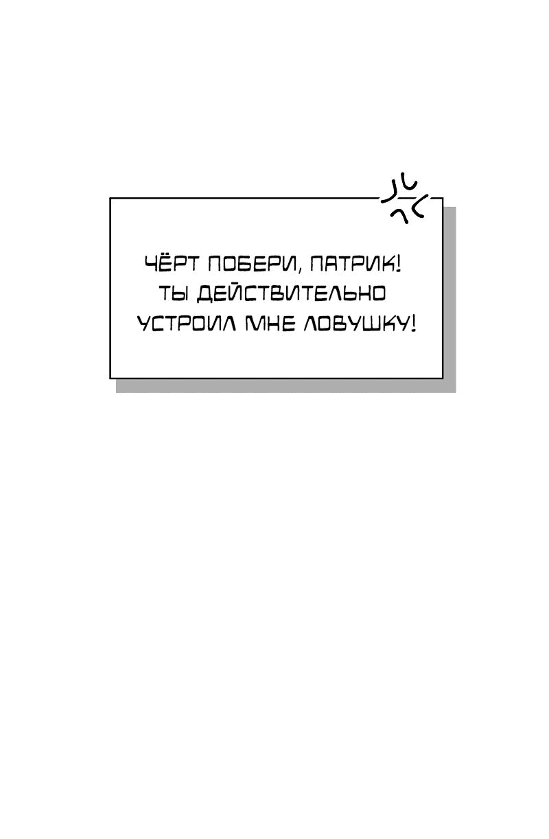 Манга Юная Королева - Глава 18 Страница 35