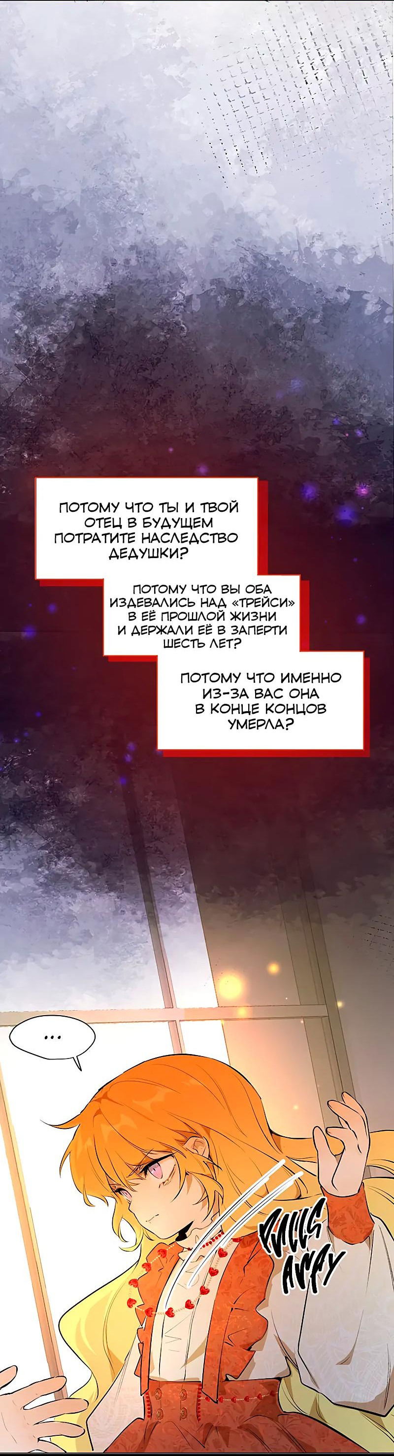 Манга Юная Королева - Глава 15 Страница 22