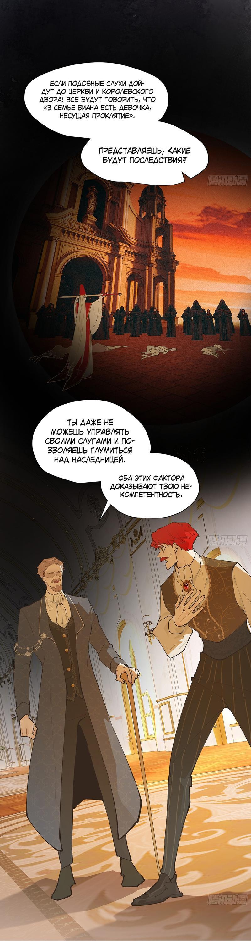Манга Юная Королева - Глава 3 Страница 46
