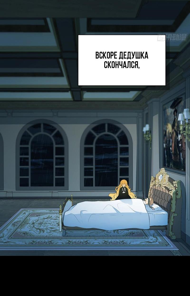 Манга Юная Королева - Глава 1 Страница 49
