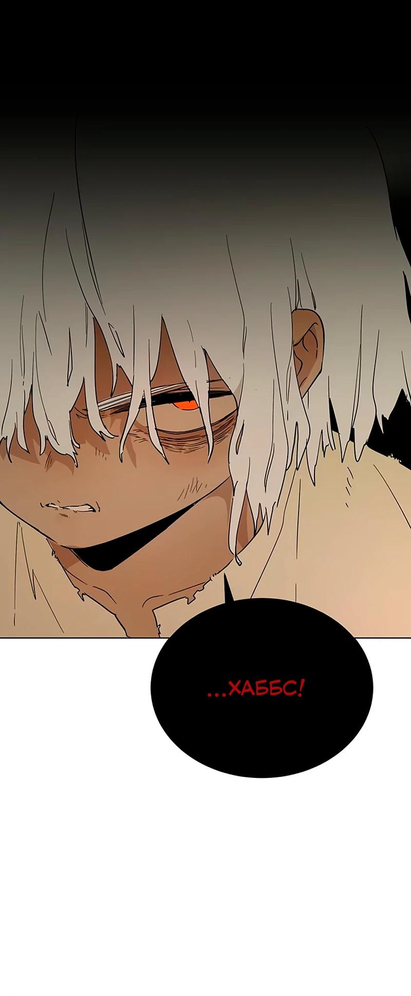 Манга Юная Королева - Глава 32 Страница 7