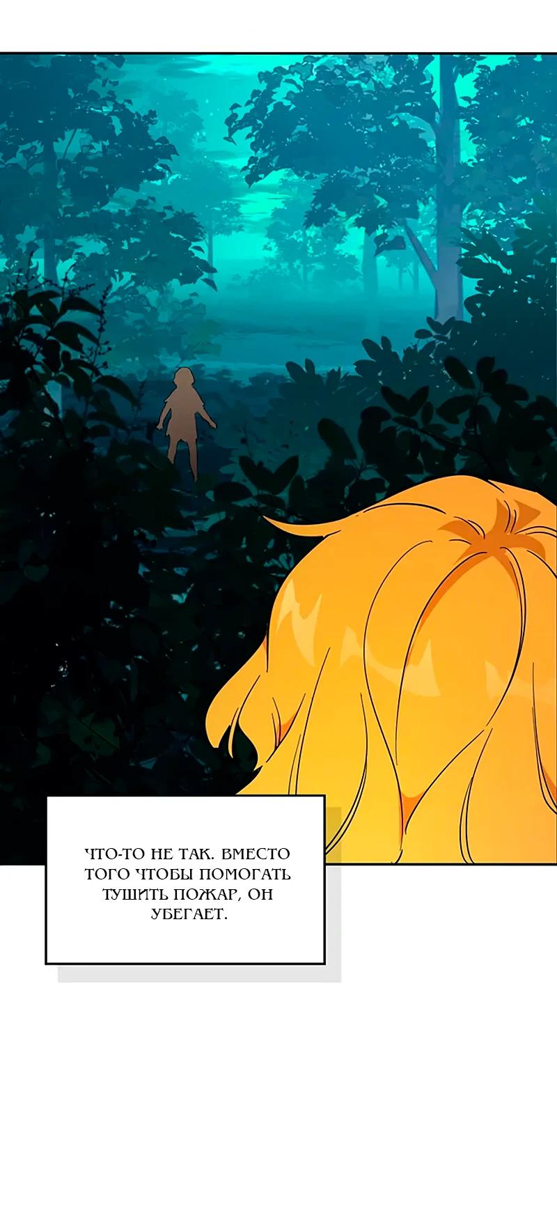 Манга Юная Королева - Глава 32 Страница 18