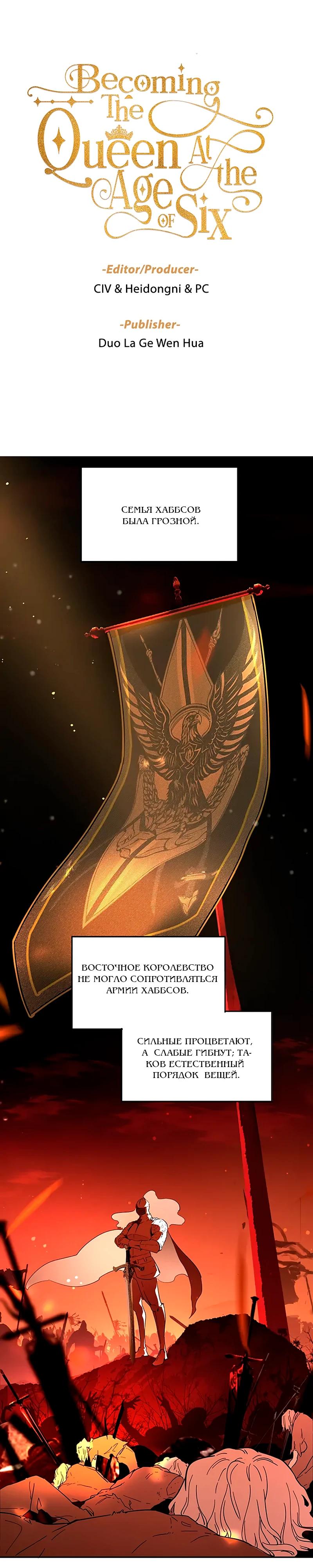 Манга Юная Королева - Глава 32 Страница 2