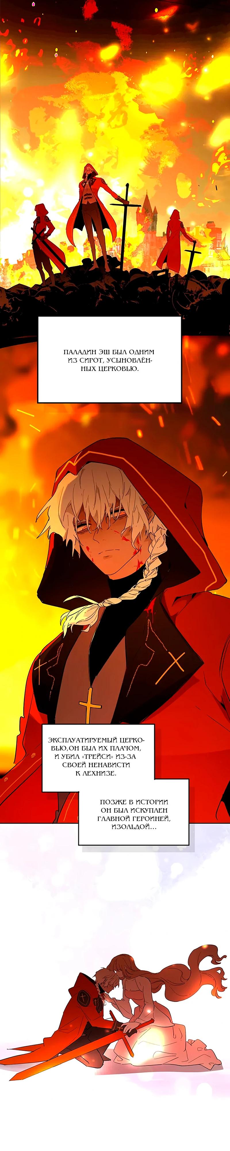 Манга Юная Королева - Глава 32 Страница 30