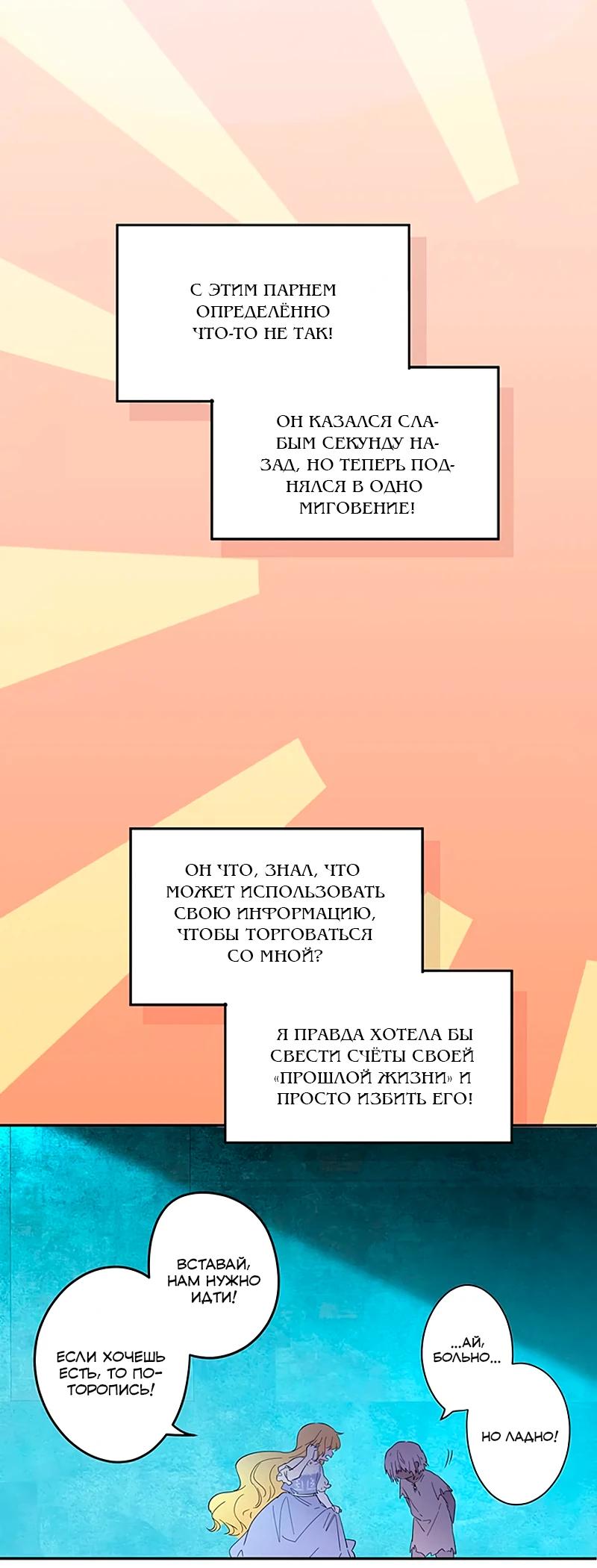 Манга Юная Королева - Глава 32 Страница 40