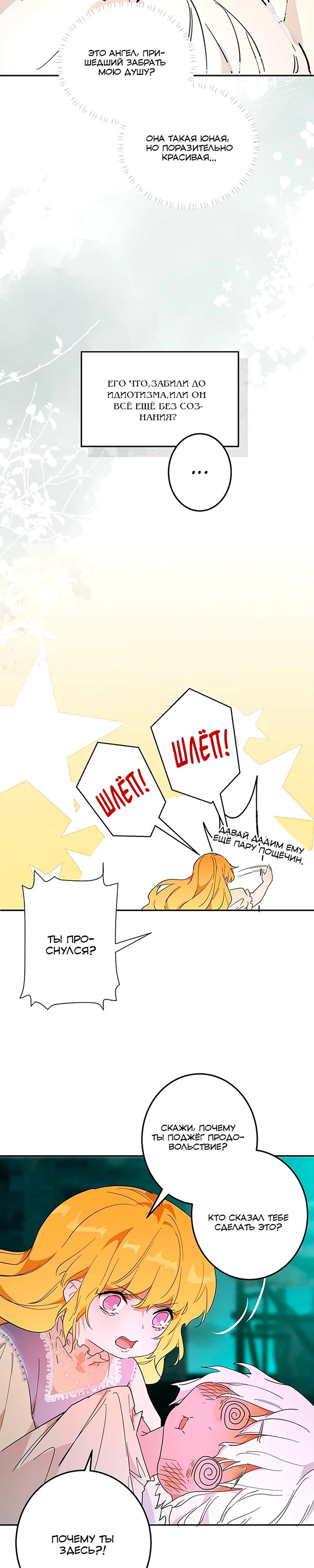 Манга Юная Королева - Глава 32 Страница 33
