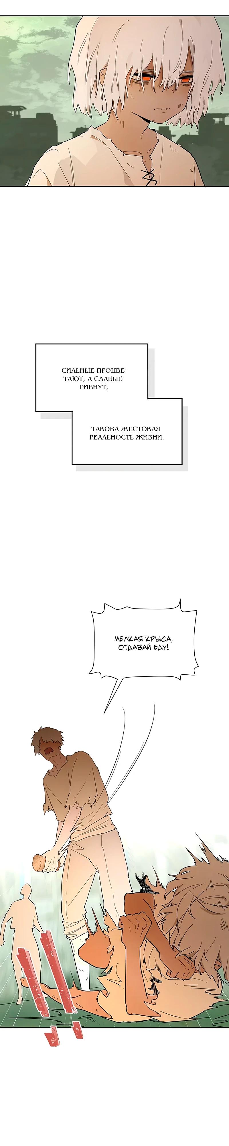 Манга Юная Королева - Глава 32 Страница 5