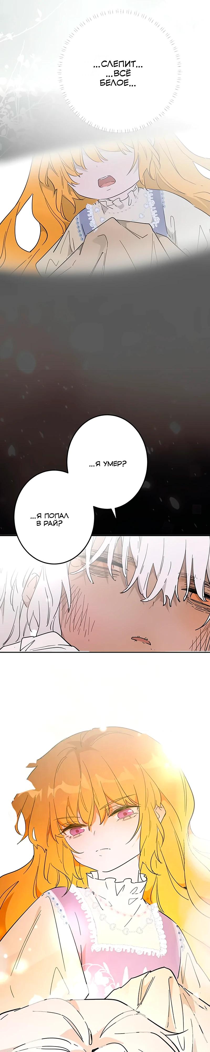 Манга Юная Королева - Глава 32 Страница 32