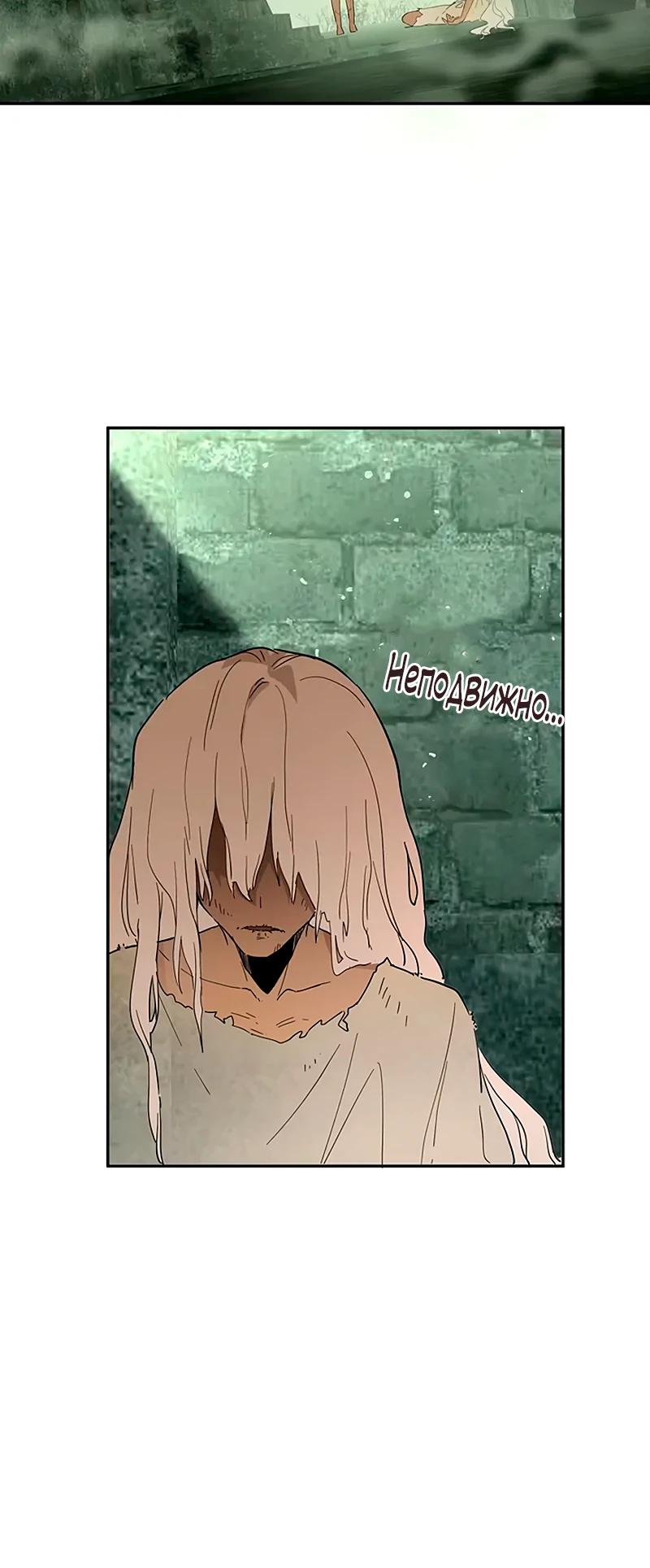 Манга Юная Королева - Глава 32 Страница 4