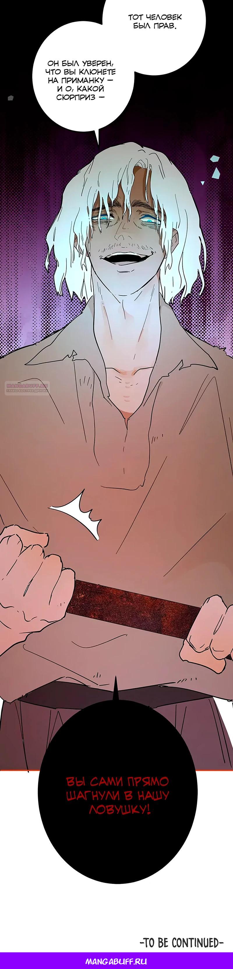 Манга Юная Королева - Глава 32 Страница 42