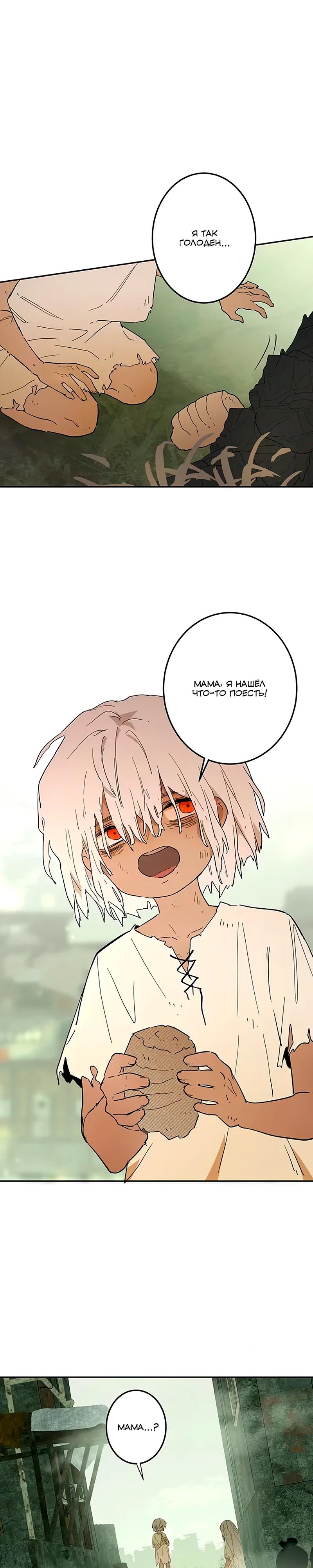 Манга Юная Королева - Глава 32 Страница 3