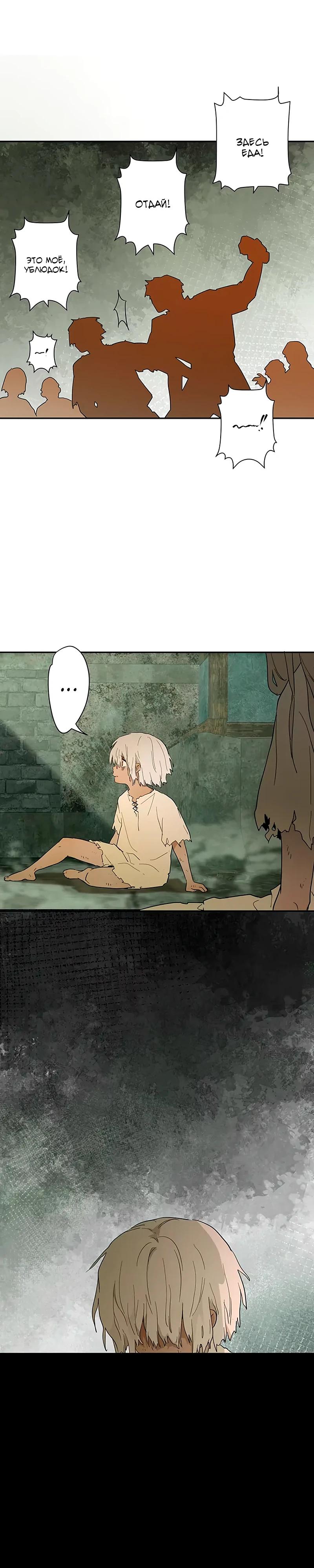 Манга Юная Королева - Глава 32 Страница 6