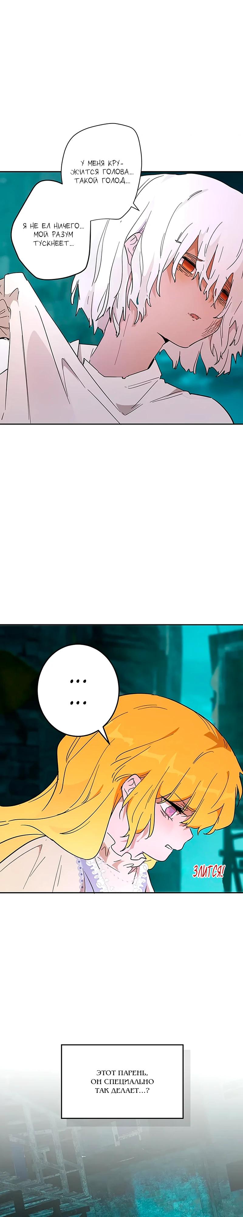 Манга Юная Королева - Глава 32 Страница 36