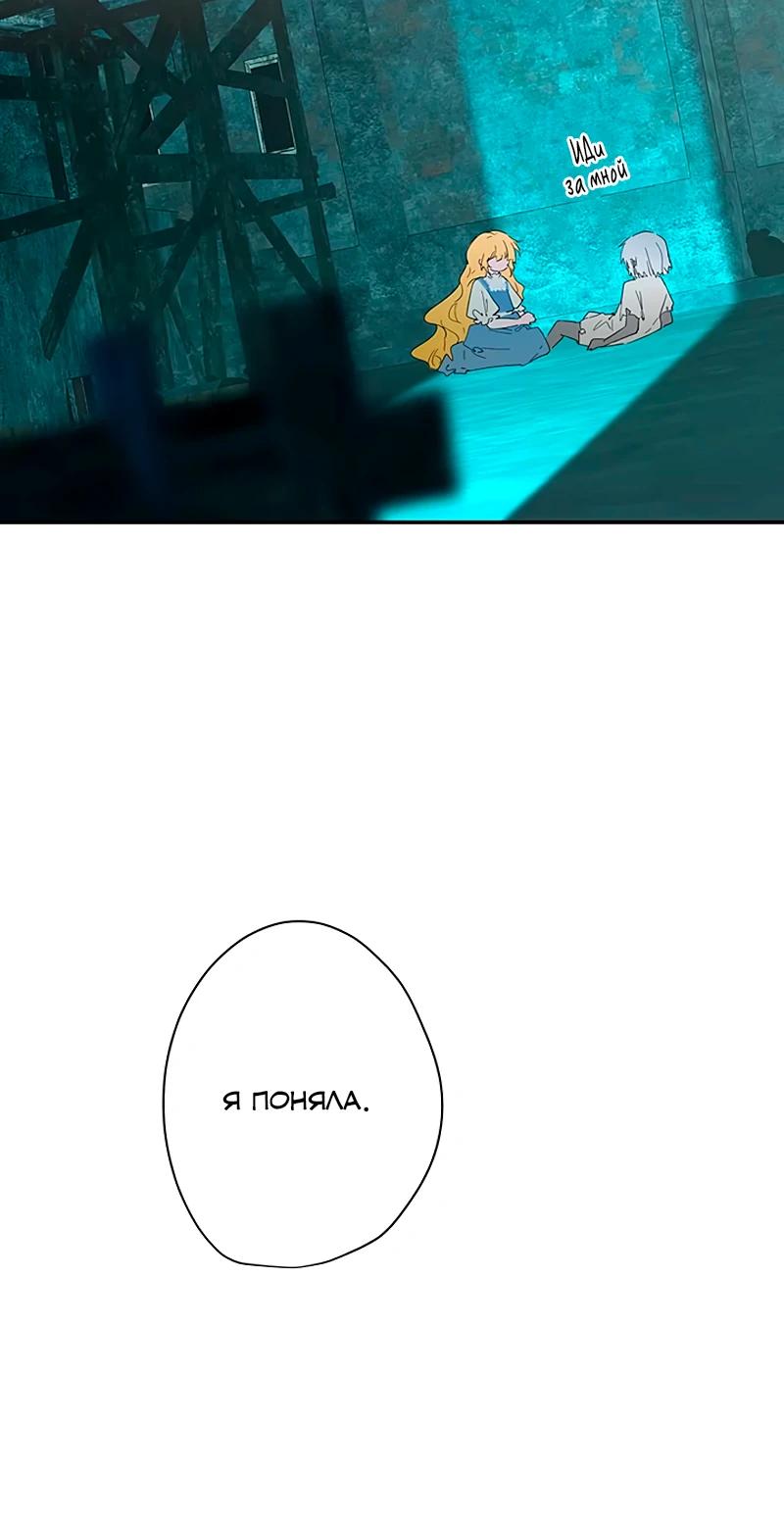 Манга Юная Королева - Глава 32 Страница 37