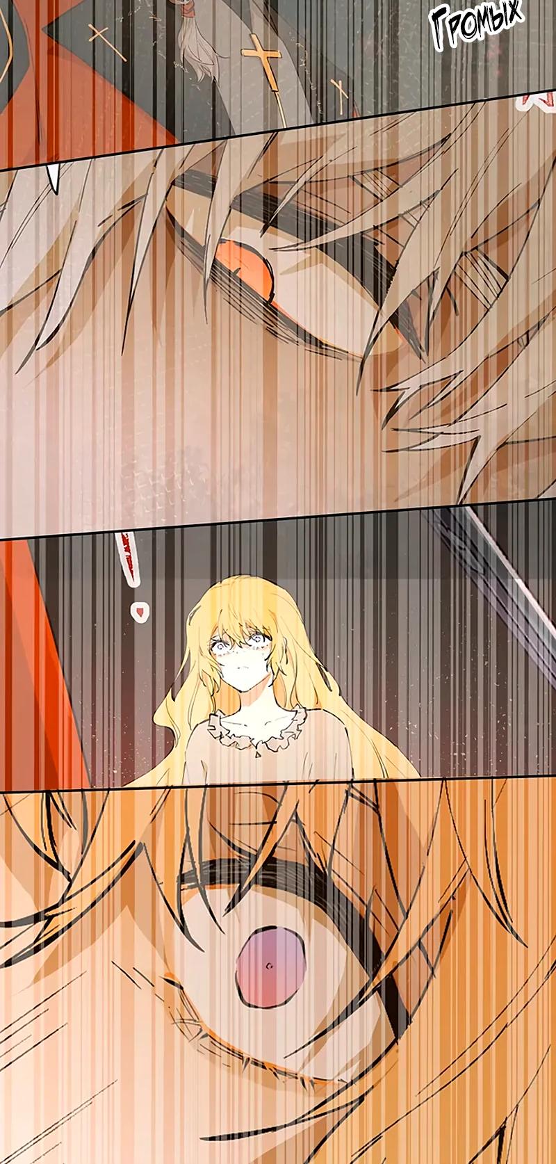 Манга Юная Королева - Глава 32 Страница 27