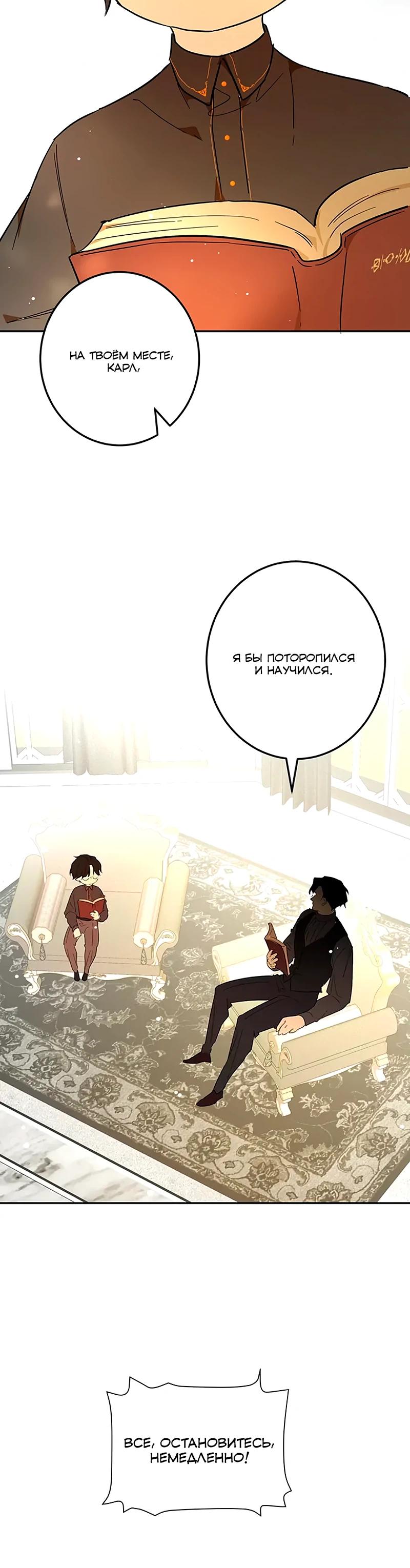 Манга Юная Королева - Глава 31 Страница 7