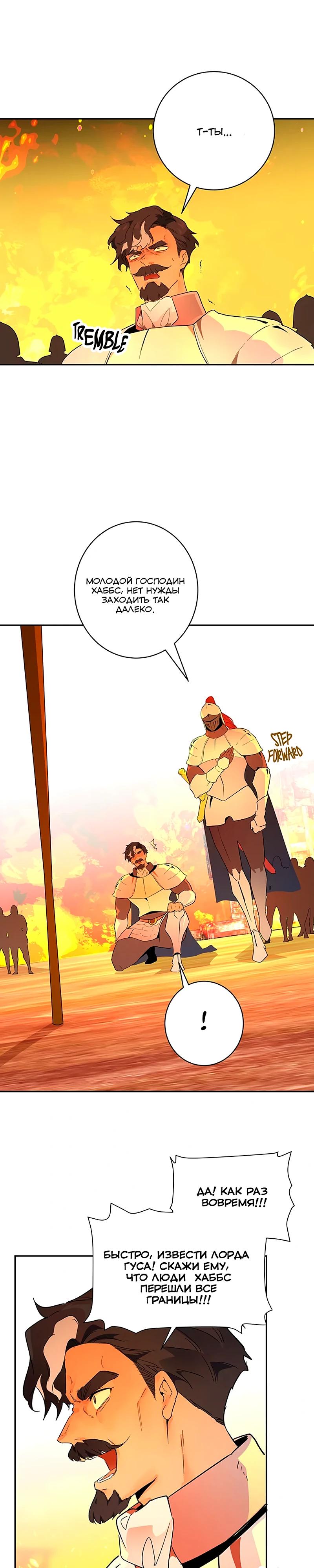 Манга Юная Королева - Глава 31 Страница 30