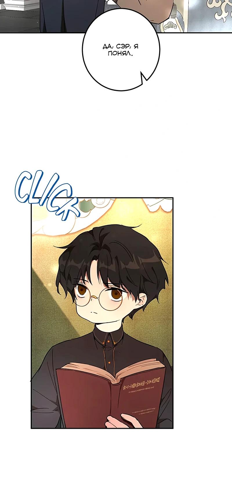 Манга Юная Королева - Глава 31 Страница 4