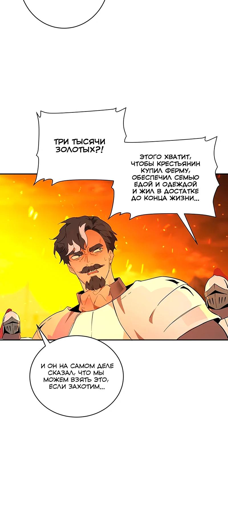 Манга Юная Королева - Глава 31 Страница 26