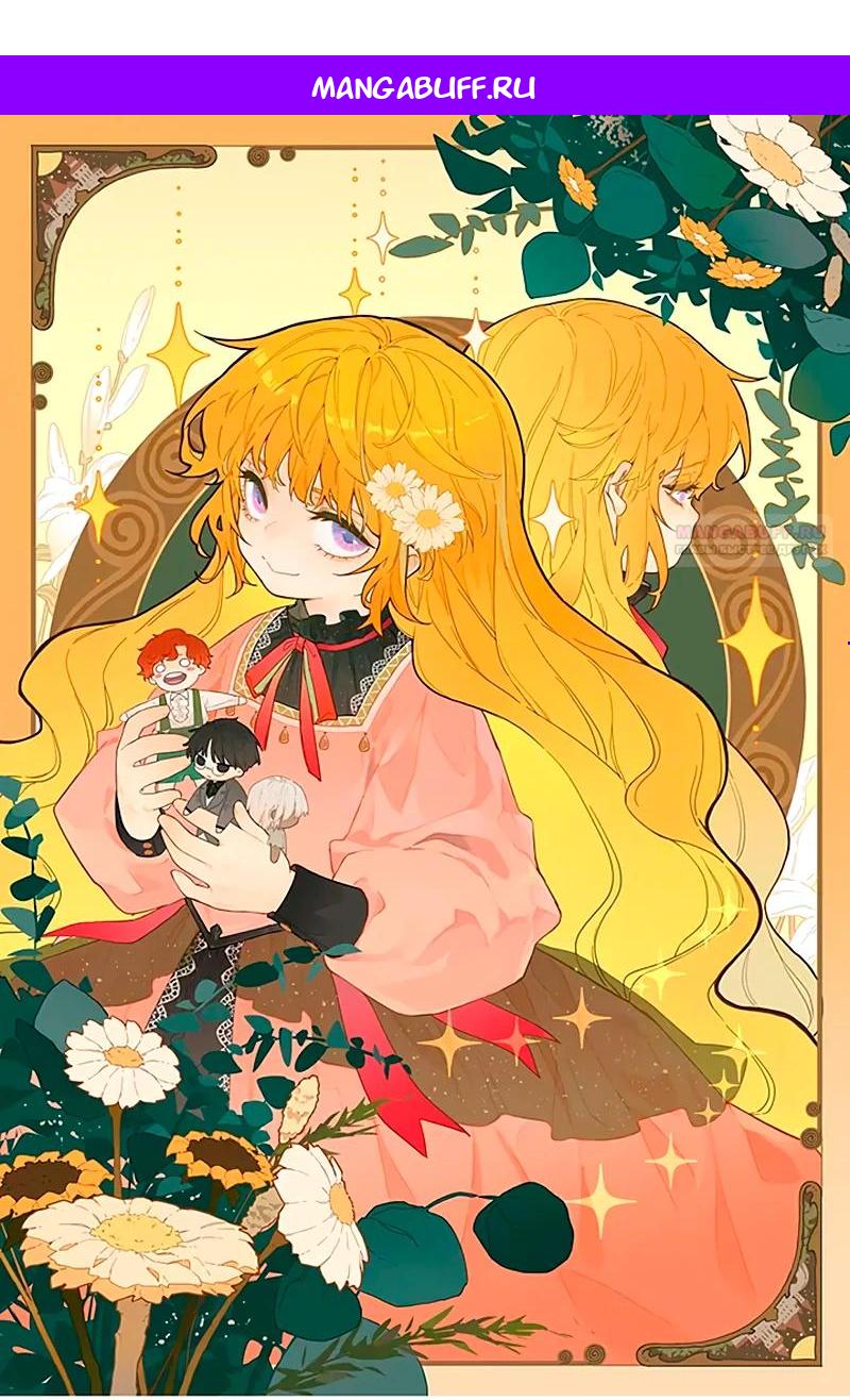 Манга Юная Королева - Глава 31 Страница 1