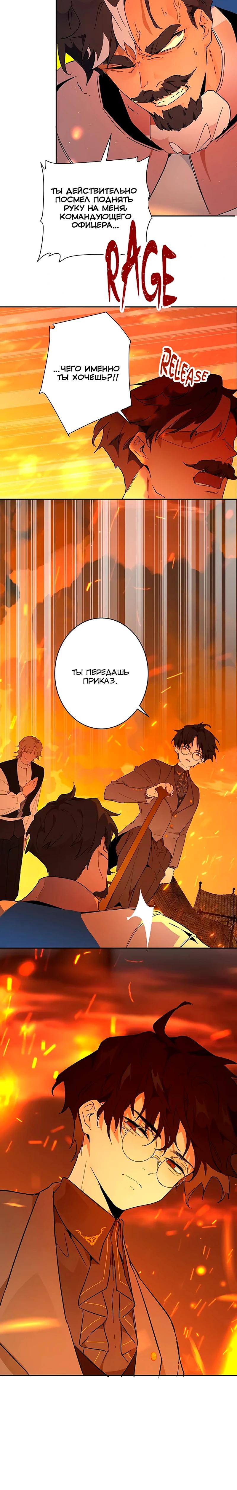 Манга Юная Королева - Глава 31 Страница 20