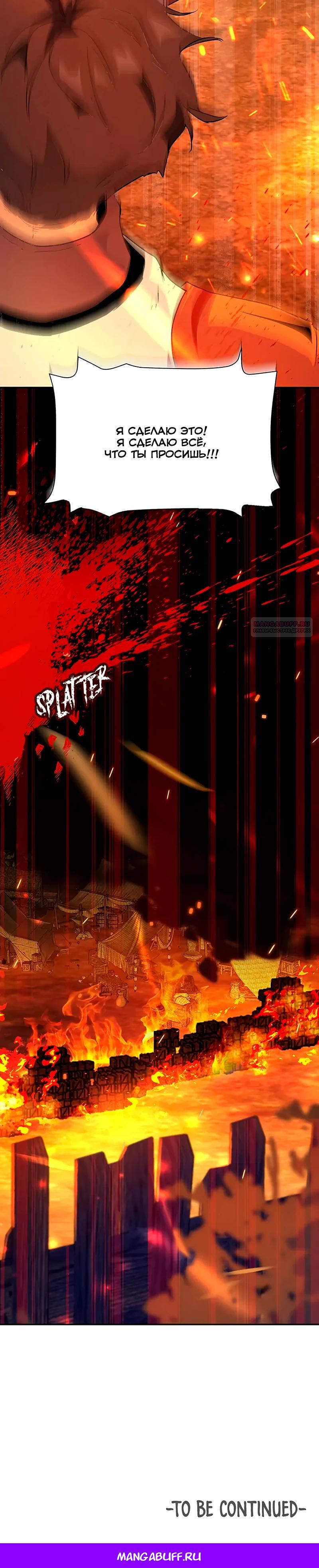 Манга Юная Королева - Глава 31 Страница 34