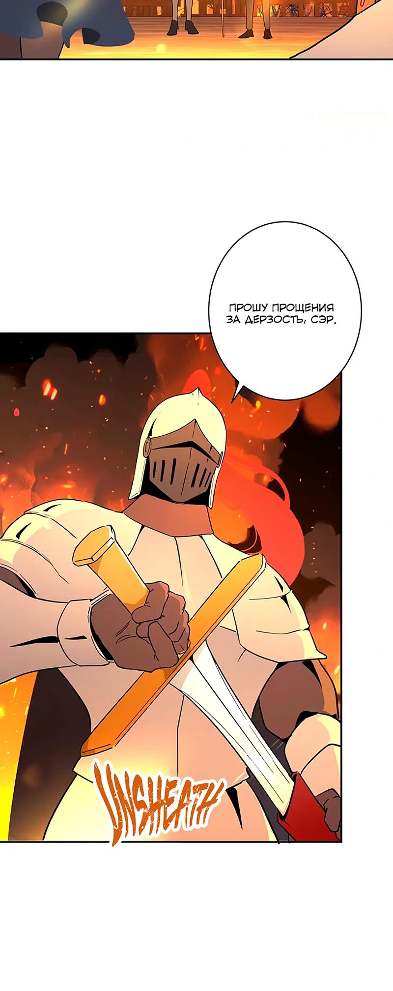 Манга Юная Королева - Глава 31 Страница 32