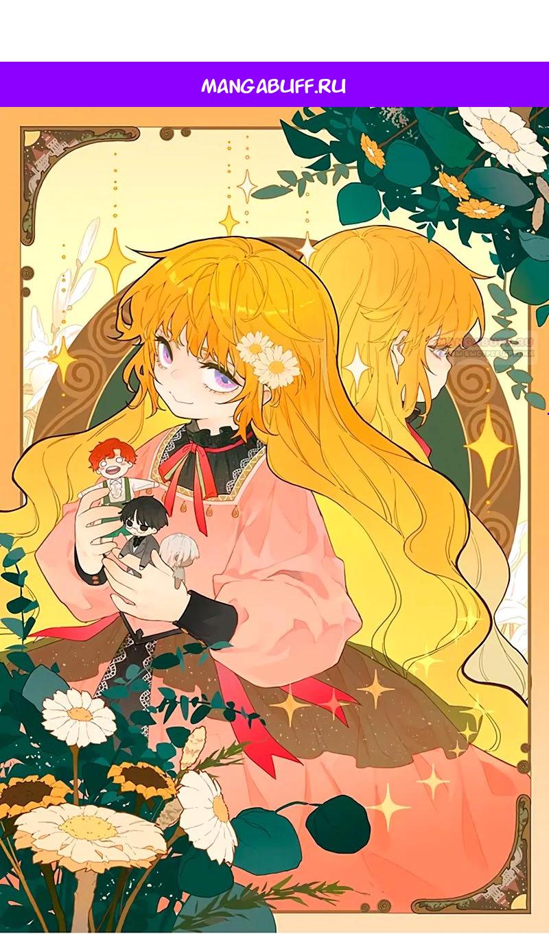 Манга Юная Королева - Глава 30 Страница 1