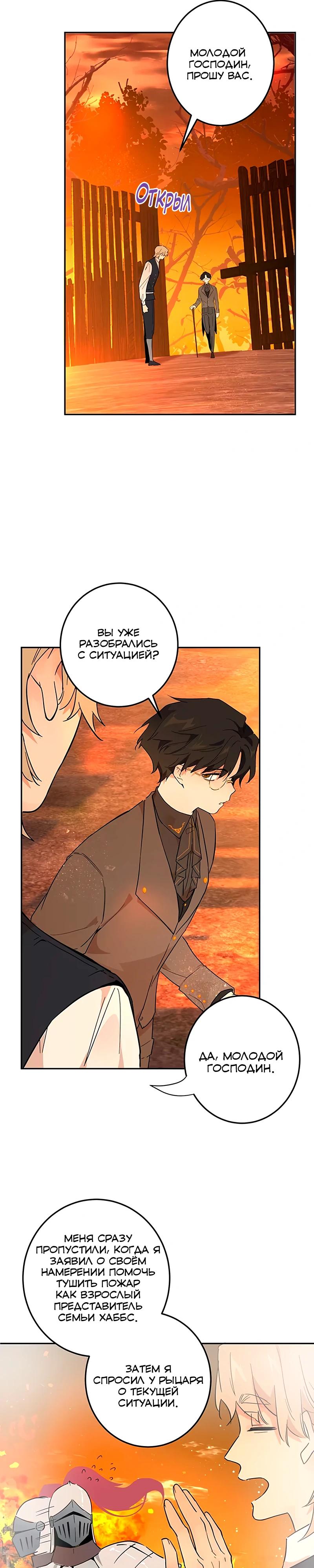 Манга Юная Королева - Глава 30 Страница 36