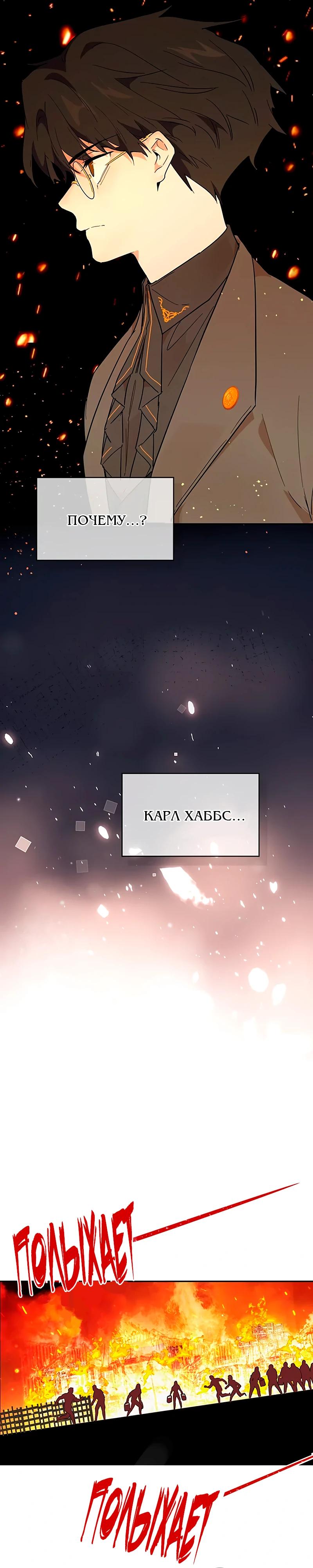 Манга Юная Королева - Глава 30 Страница 35