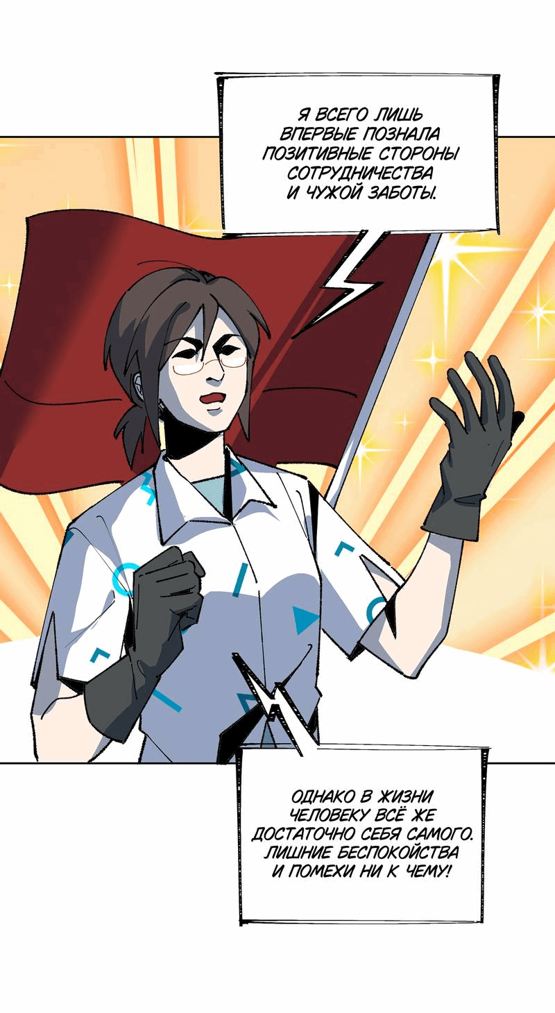 Манга Дрожа, убегаю от тебя - Глава 16 Страница 32