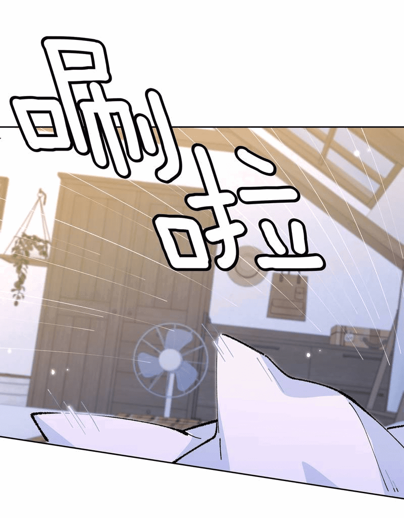 Манга Дрожа, убегаю от тебя - Глава 16 Страница 1