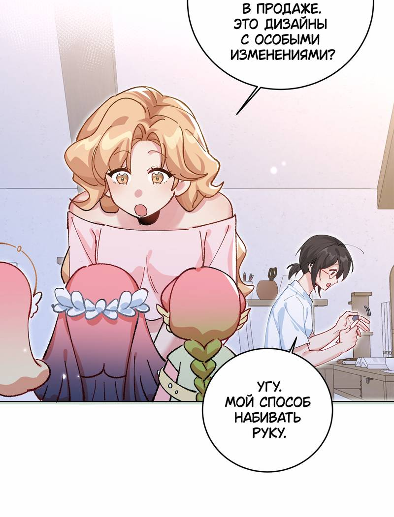 Манга Дрожа, убегаю от тебя - Глава 16 Страница 19