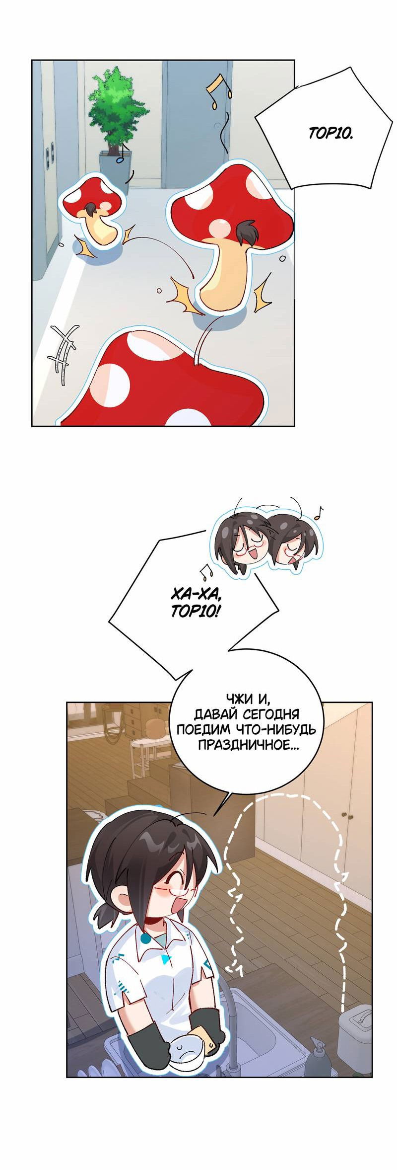 Манга Дрожа, убегаю от тебя - Глава 16 Страница 28