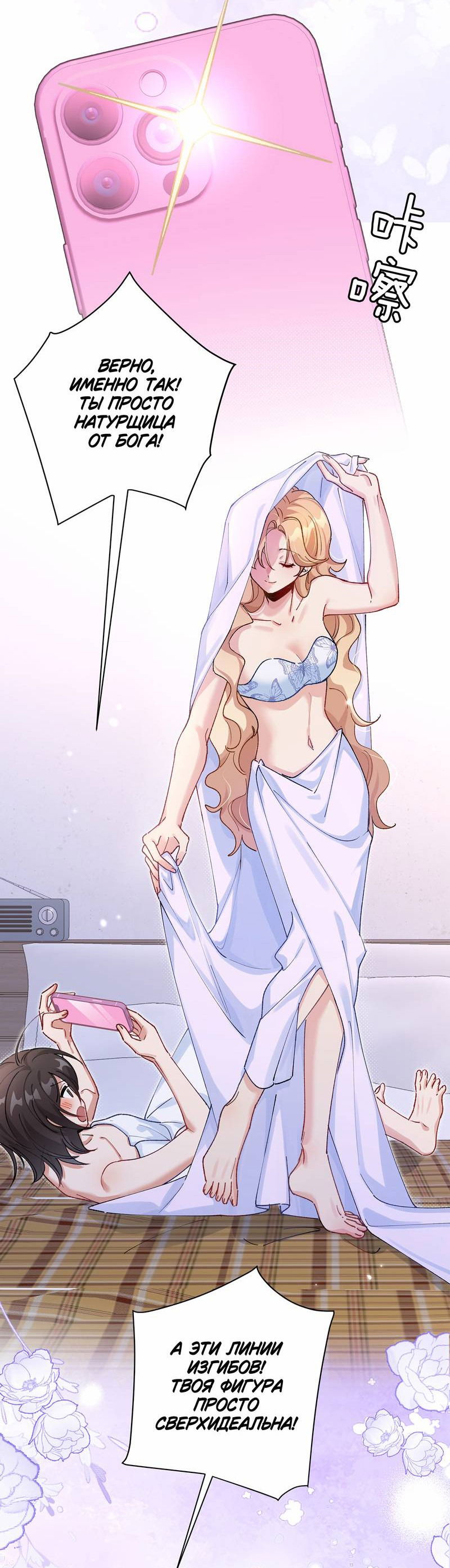 Манга Дрожа, убегаю от тебя - Глава 16 Страница 13