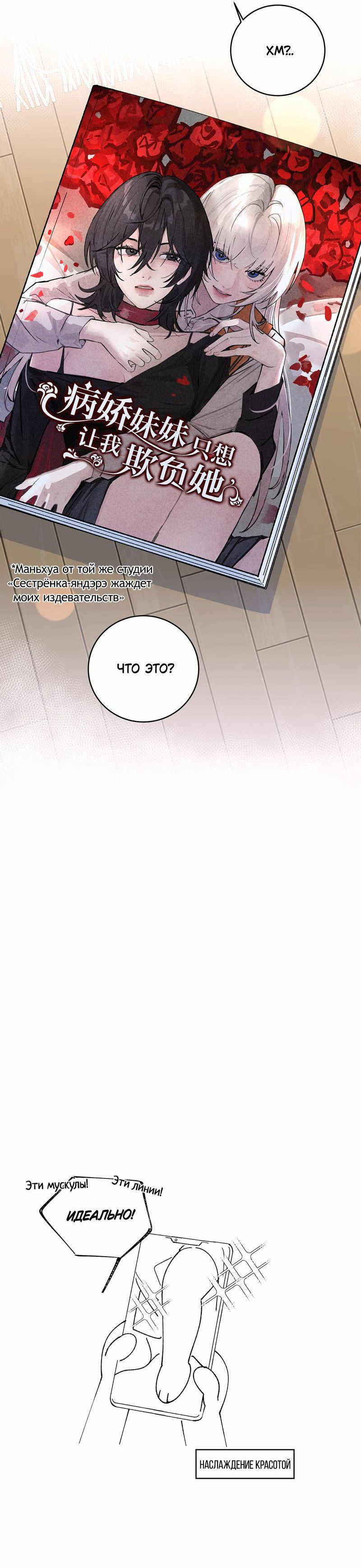 Манга Дрожа, убегаю от тебя - Глава 16 Страница 35