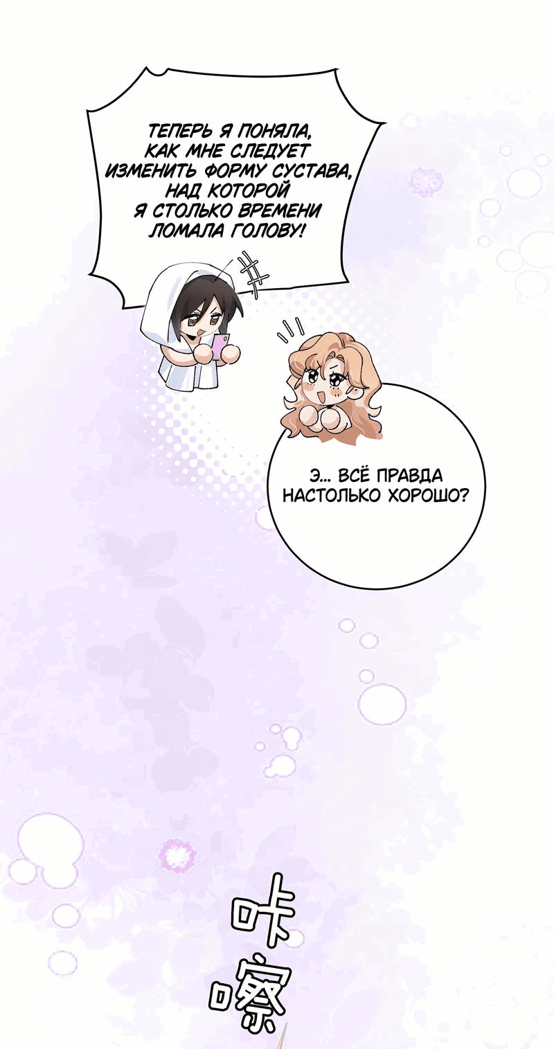 Манга Дрожа, убегаю от тебя - Глава 16 Страница 12