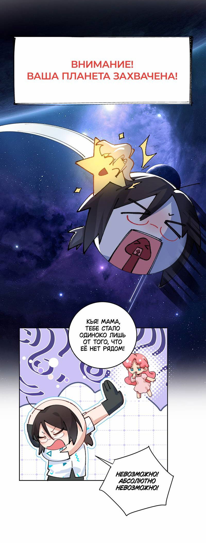 Манга Дрожа, убегаю от тебя - Глава 16 Страница 31