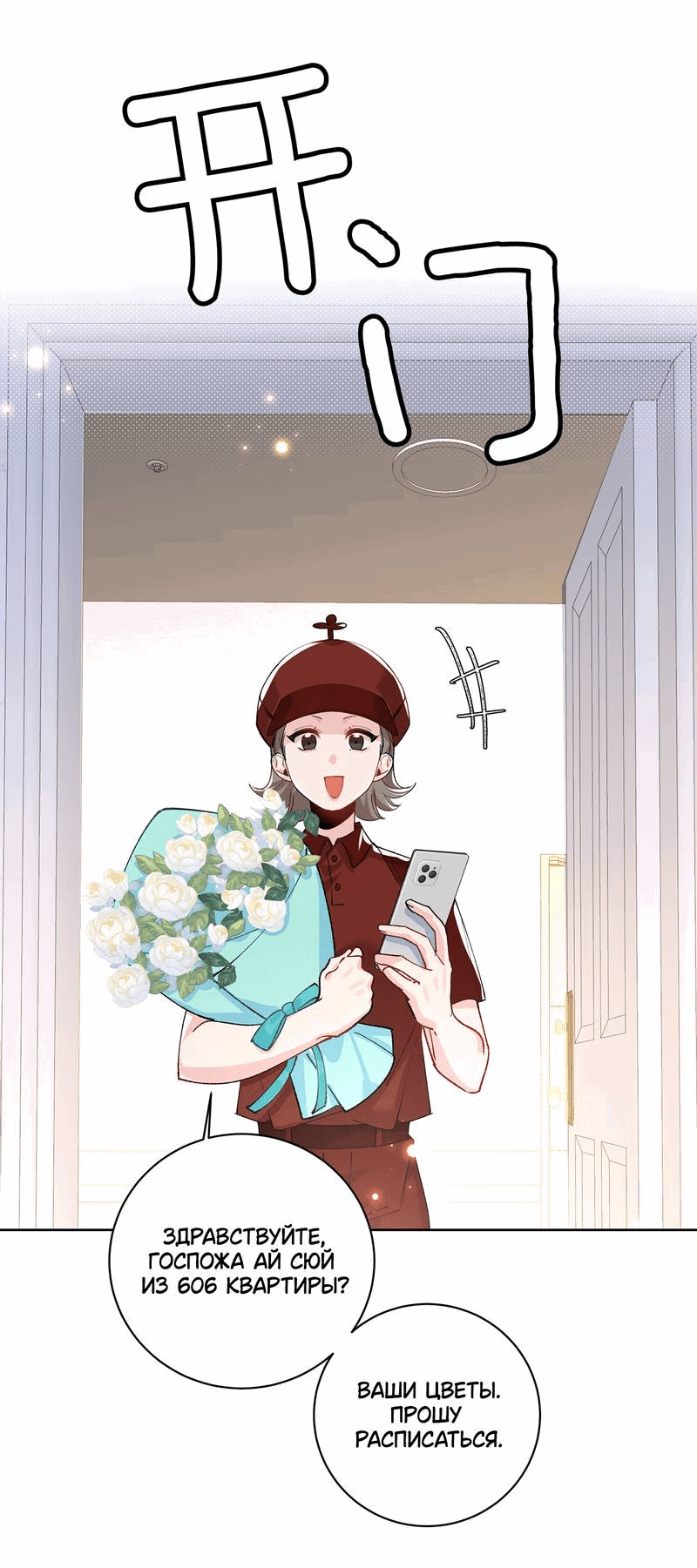 Манга Дрожа, убегаю от тебя - Глава 17 Страница 26