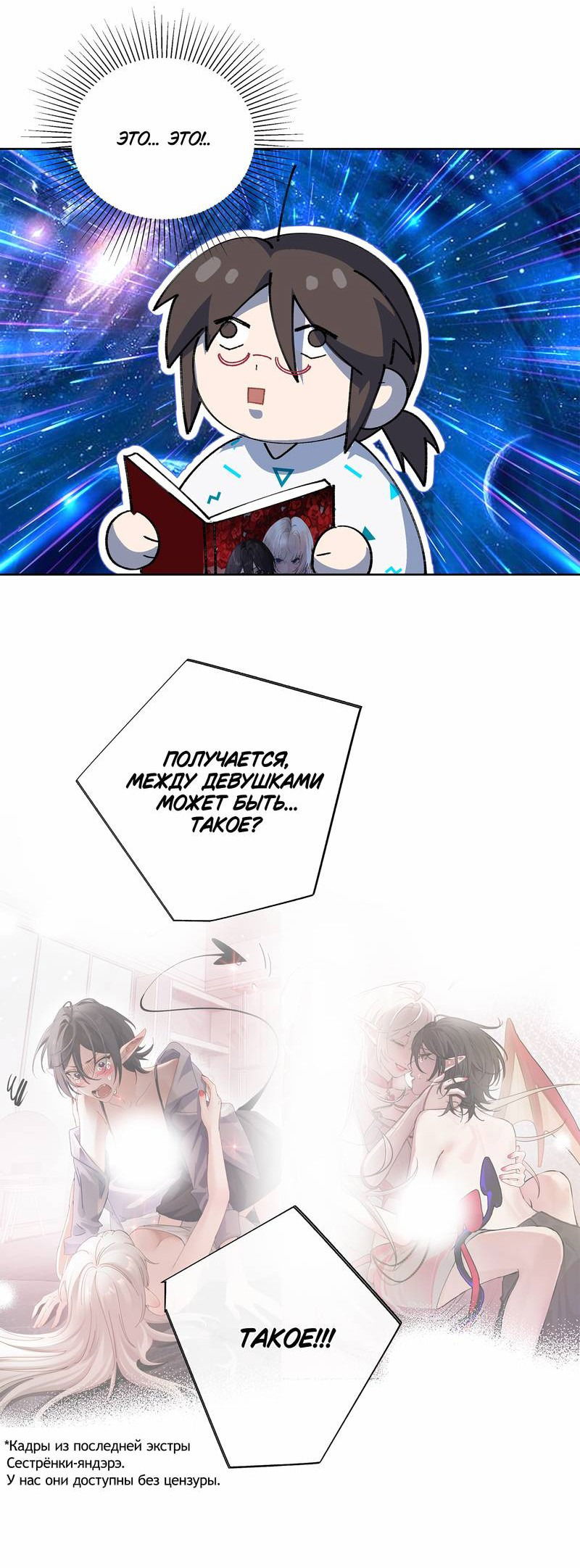 Манга Дрожа, убегаю от тебя - Глава 17 Страница 9